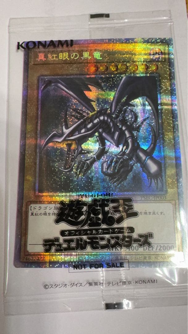遊戯王 真紅眼の黒竜 プリズマティックシークレットレア 未開封 真紅眼の黒竜【プリズマティックシークレット】{PSEC-JP003}《モンスター》
