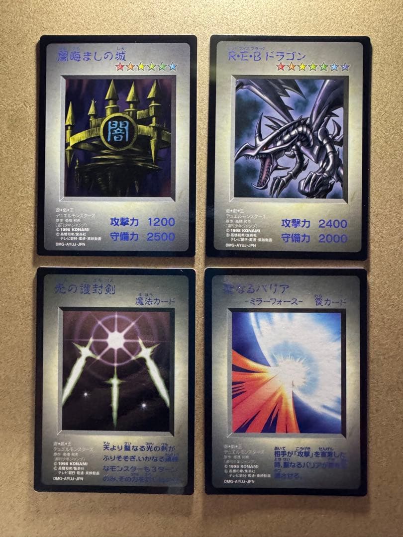 完美品級4枚セット　モンスターカプセル ブリード&バトル 遊戯王 最初期 ゲオ公式通販サイト/ゲオオンラインストア【中古】遊戯王 モンスター