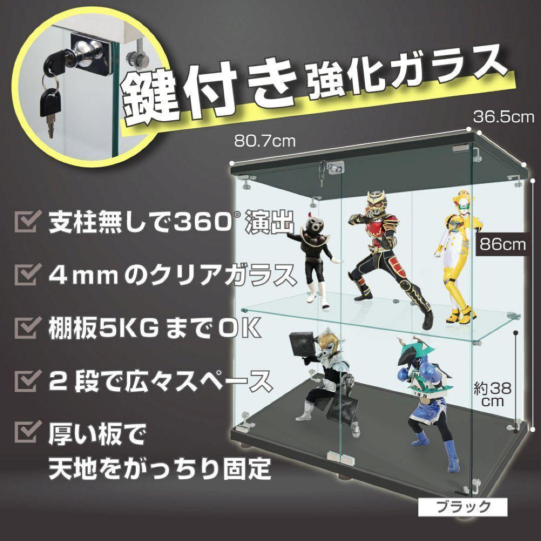 ガラスケース 2段両扉 コレクション フィギュア 棚 ショーケース 黒