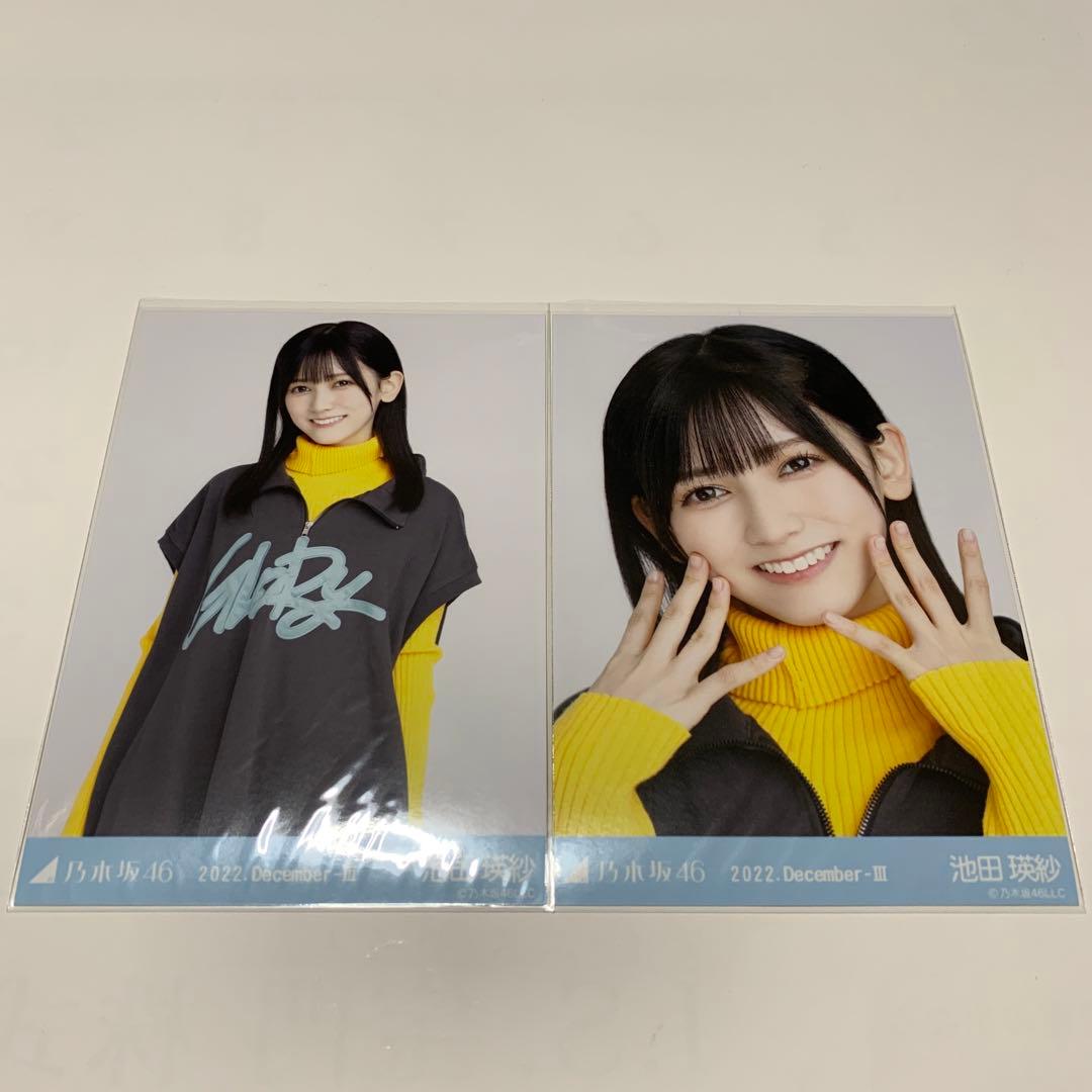 乃木坂46 池田瑛紗 生写真 セミコンプ ハーフジップ - メルカリ