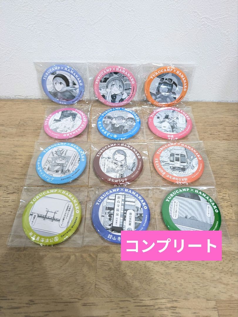 ゆるキャン△ 缶バッジ 浜名湖 限定 コラボ 12種類セット コンプリート