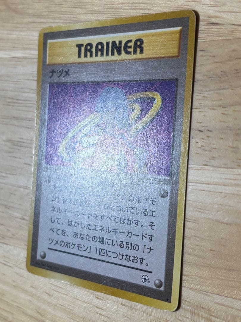旧裏 ナツメの眼ほかトレーナーカード4枚 ポケモンカード - メルカリ