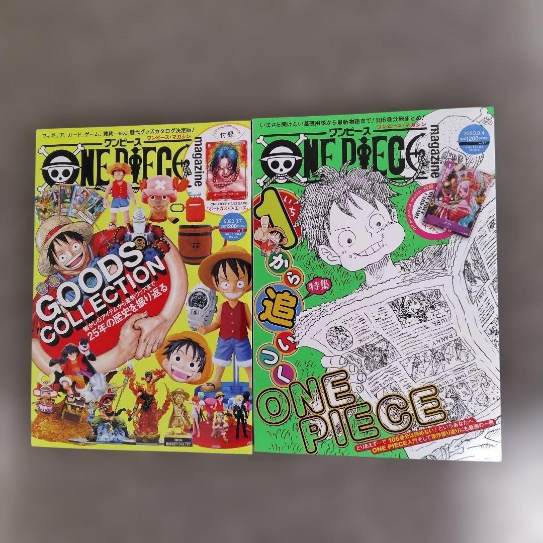 付録あり】ONE PIECE magazine vol.16 17 - メルカリ