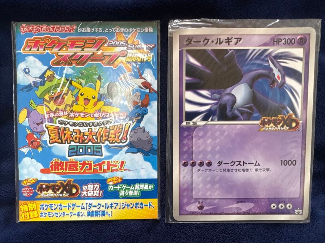 激レア未開封品！ダーク・ルギア & ポケモンスクープ臨時増刊号　ポケモンカード 2026年最新】ポケモンカード ダーク ルギア [Jumbo] ジャンボカード