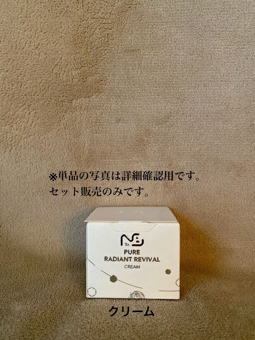 Asuka Beauty Clinic PRR 4点 新品