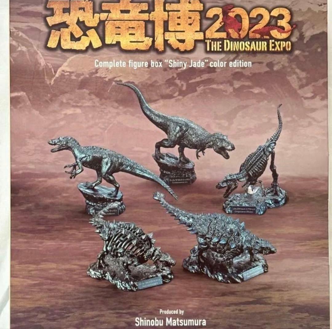 恐竜博 2023 海洋堂 フィギュア - メルカリ