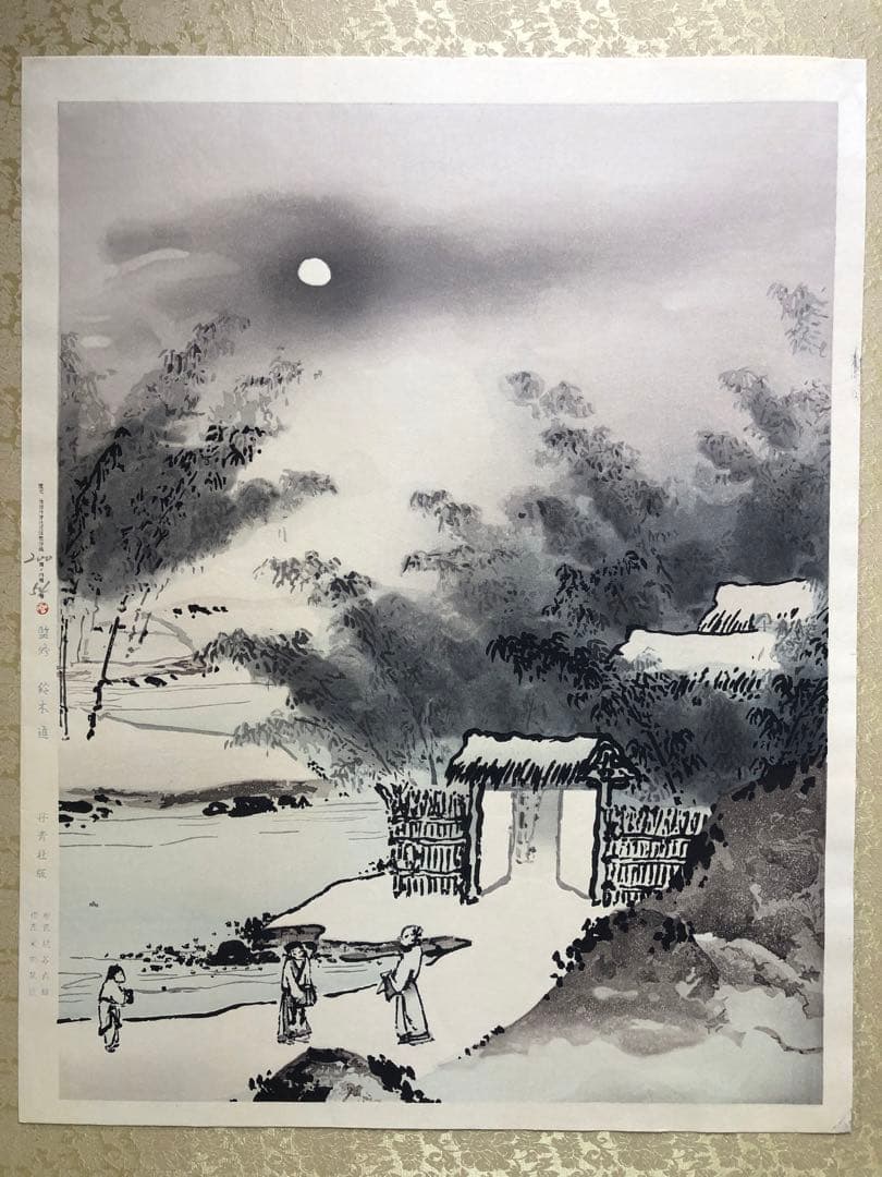 丹青社　水墨画 風景 月と竹 il_340x270.4484106848_mf2u.jpg