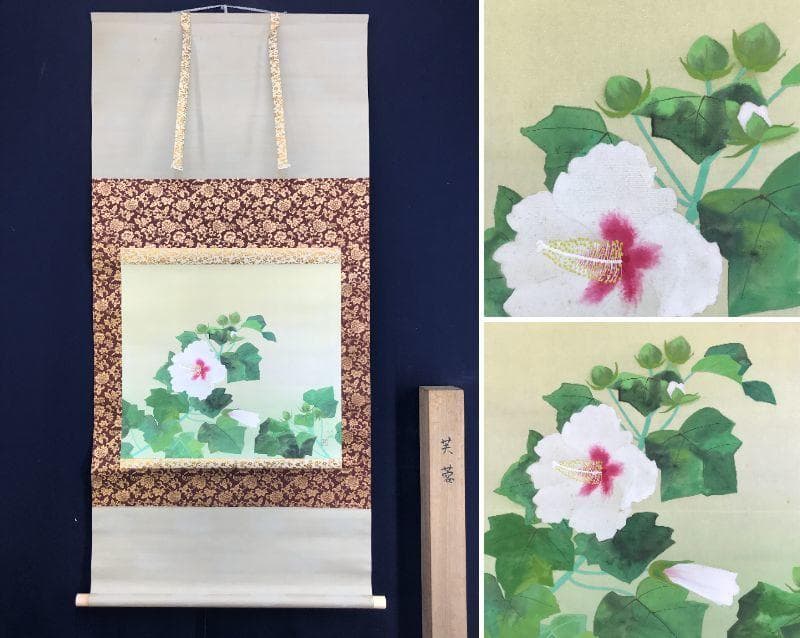 真作/満田竹水/芙蓉図/花図/横物/掛軸/名家伝来/AD-873 アートの森【特別展】 国宝・東京国立博物館のすべて／2紅白芙蓉図 色