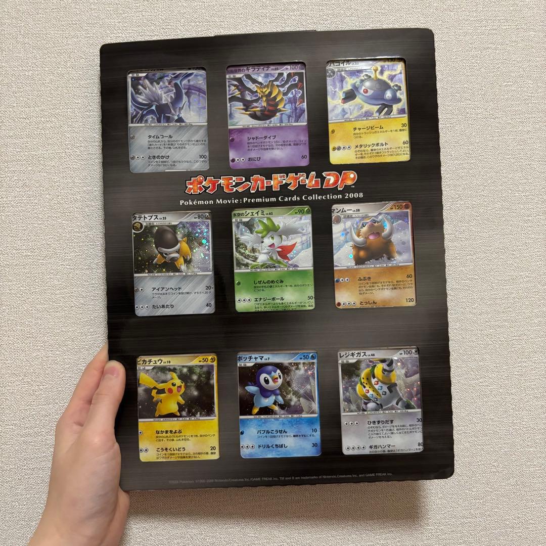 T*e様 ポケモンカードDP ポケモンムービープレミアムカードコレクション 20 楽天市場】第1弾 ポケモンカード プレミアムパック ポケモンカードくじ