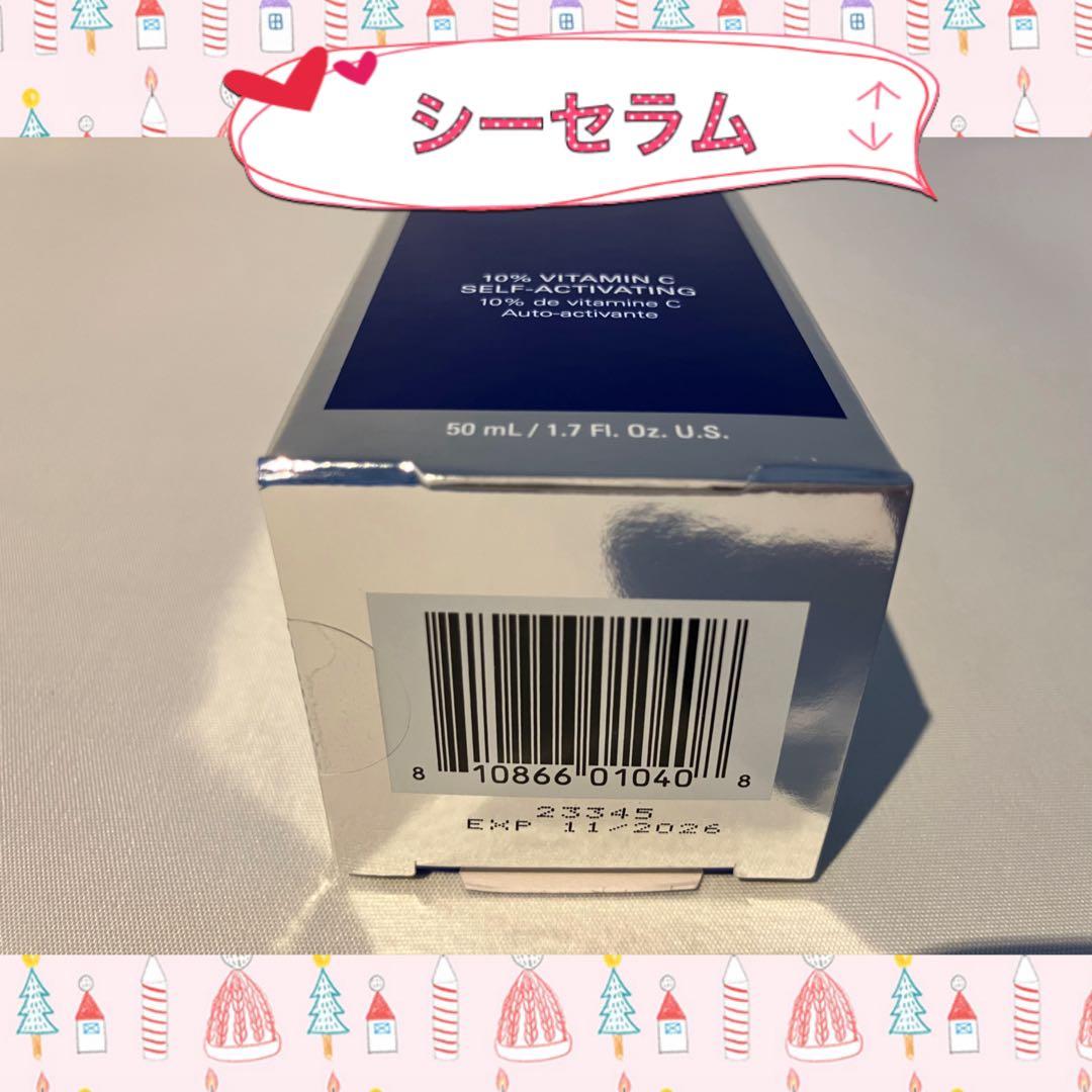 shiraya ゼオスキン 新品 4点セット