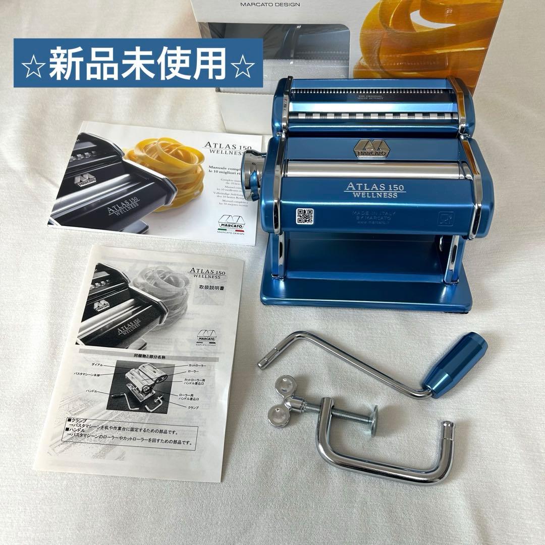 ⭐︎新品未使用⭐︎MARCATO パスタマシン アトラス 150　ブルー 楽天市場】アトラス パスタマシン 製麺機 ATL-150 MARCATO