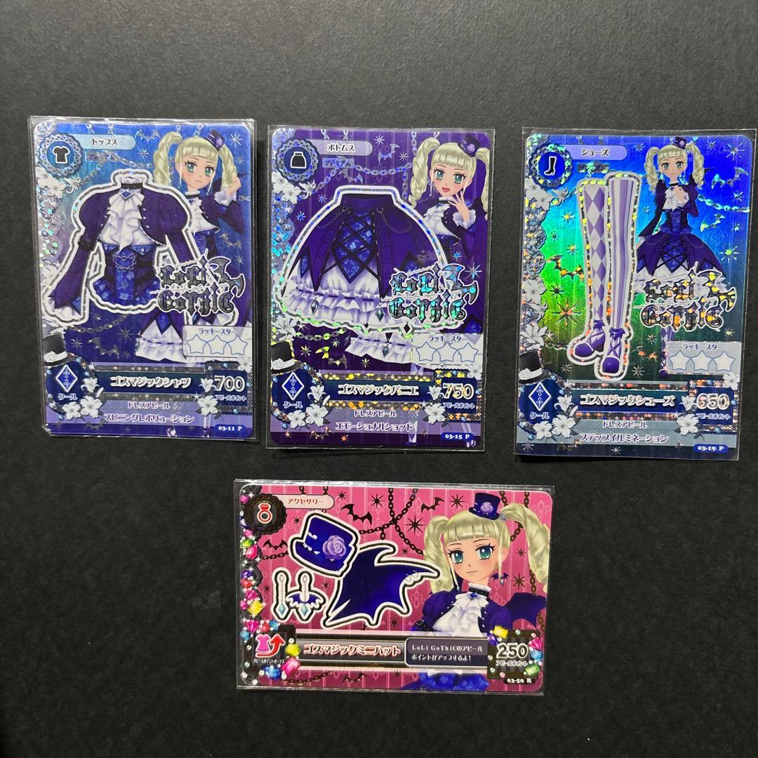 アイカツ ゴスマジック コーデ 4枚セット アクセ スリーブ 美品 藤堂ユリカ アイカツ！】藤堂ユリカ ゴスマジックコーデのフィギュアが予約開始