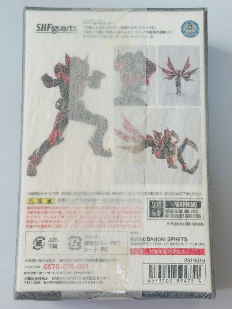 S.H.Figuarts 真骨彫製法仮面ライダーオーズ タジャドルコンボ 未開封
