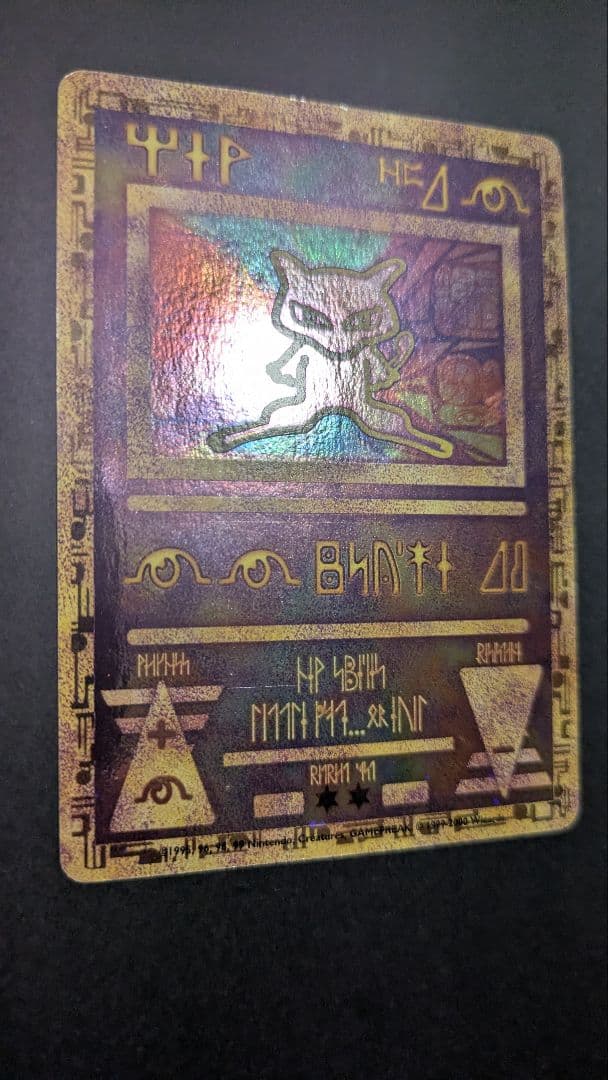 美品】ポケモンカードAncient Mew(古代ミュウ)海外wizards版 - メルカリ