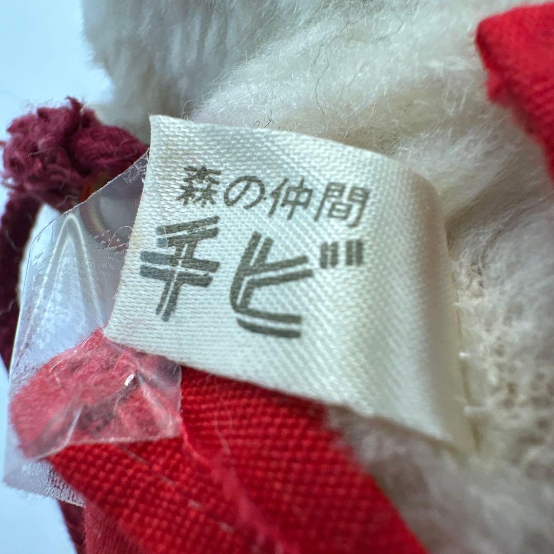 昭和レトロ モンチッチ仙台エンドーチェーン限定 森の仲間チビ