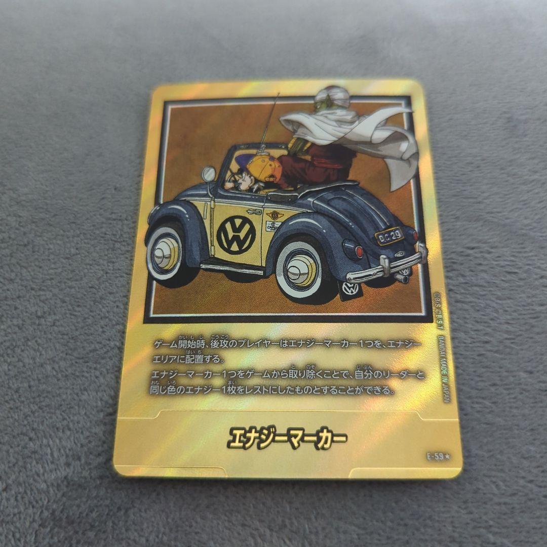 ドラゴンボール　フュージョンワールド　29巻表紙　エナジーマーカー金パラレル 状態A-〕エナジーマーカー(パラレル/16巻表紙)【☆】{E-51} - カード