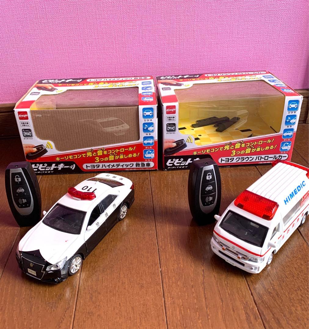 トミカ ピピットキー 救急車パトカーセット - メルカリ