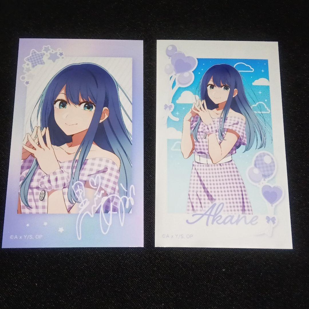 推しの子 ミニブロマイドコレクション Summer ver. 黒川あかね 2種