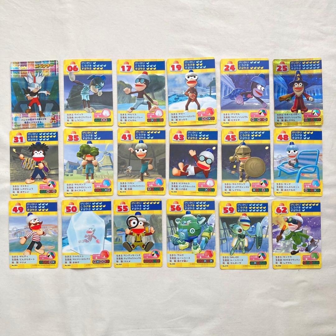匿名配送】サルゲッチュ2 カードゲームコレクション 18枚 - メルカリ