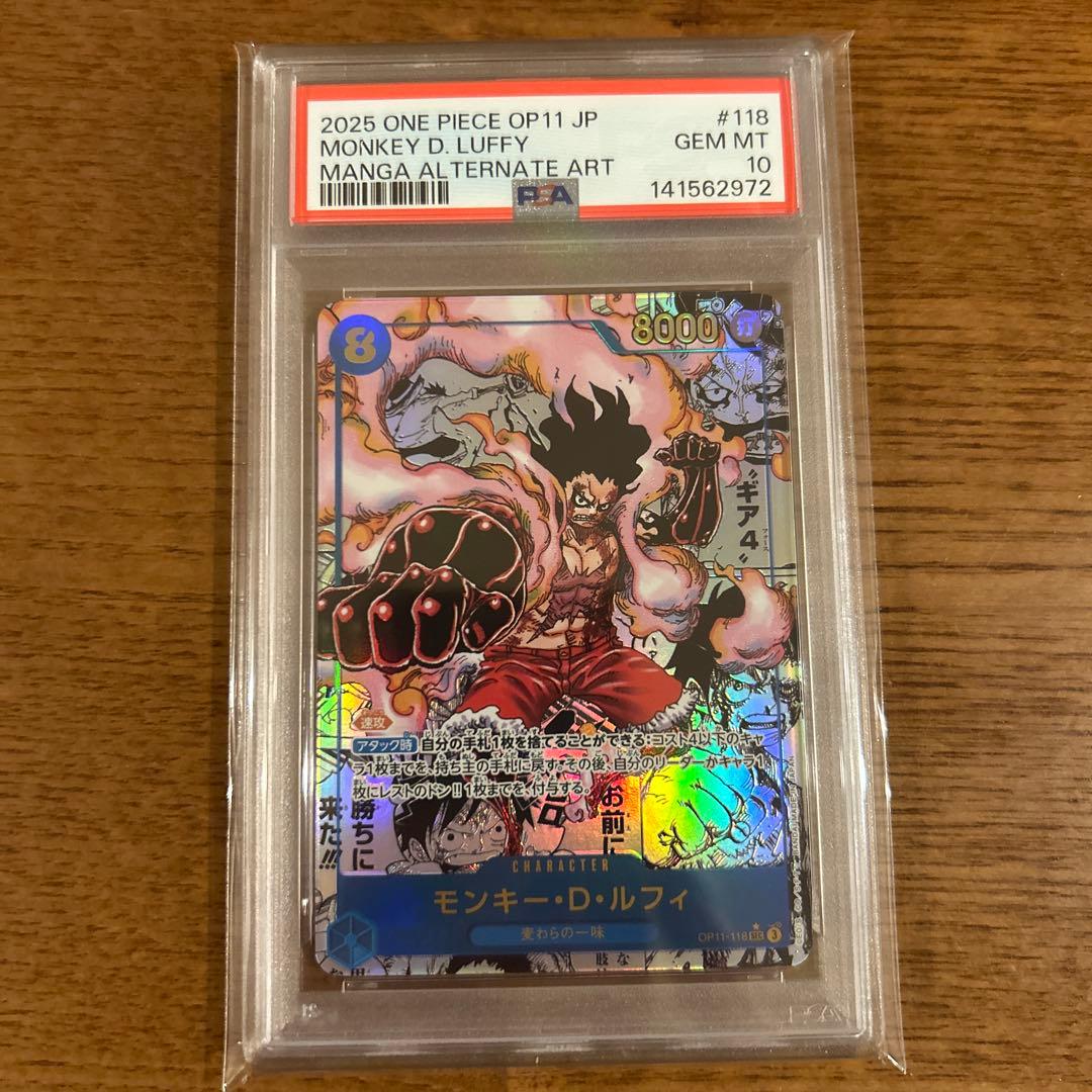 ワンピースカード ルフィ コミパラ PSA10 神速の拳 ギア4 - メルカリ