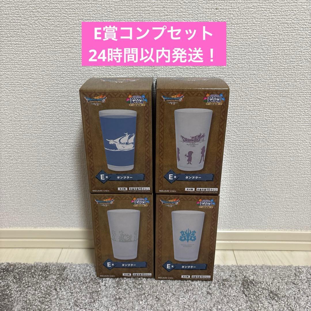 新品 ドラゴンクエスト ふくびき所スペシャル 石版と魔王編 E賞コンプ