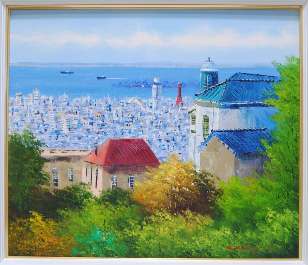 小林幸三 神戸風景 F10 風景画 油彩画 油絵 異人館 神戸港 - メルカリ