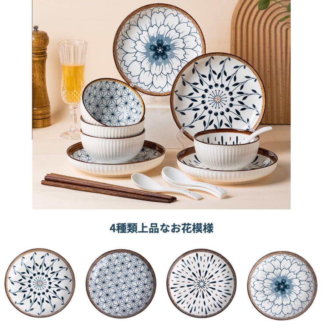 食器セット 16点セット 4人用食器セット おしゃれ 茶碗 皿 スプーン お