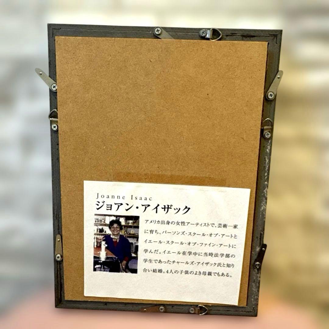 ジョアン・アイザック】France, Café &、フランス☆カフェとアネモネ