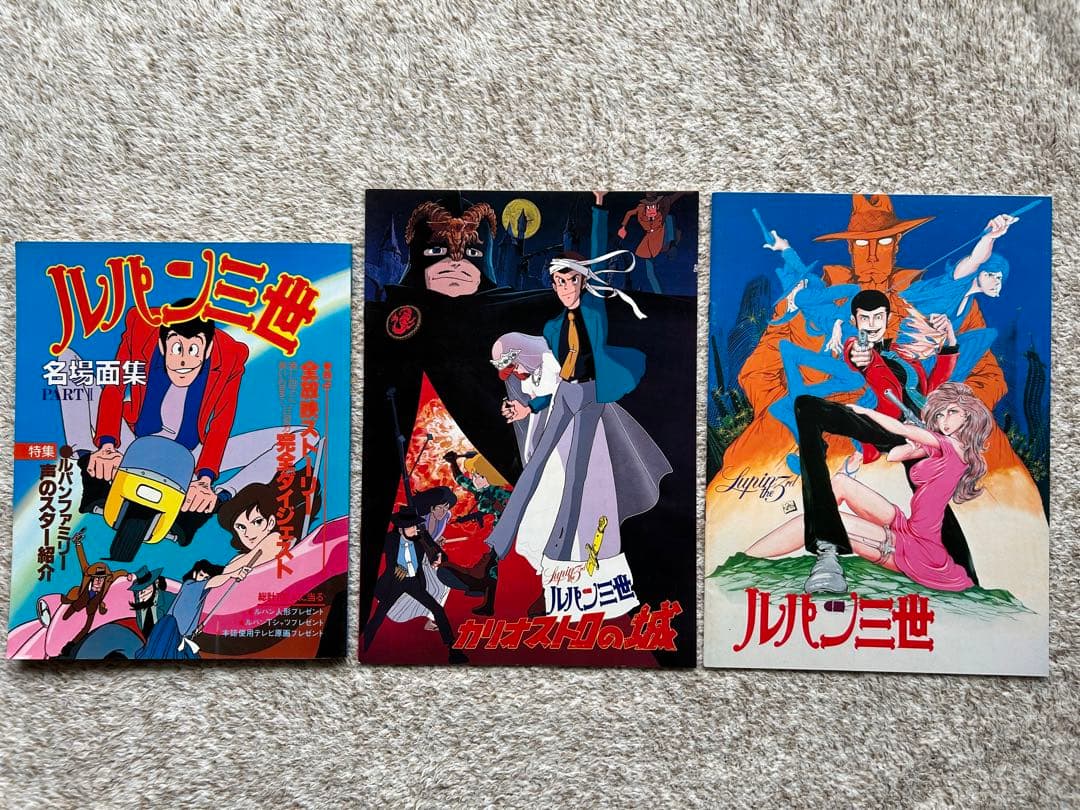ルパン三世 名場面集Part2 & 映画パンフレット2冊 - メルカリ