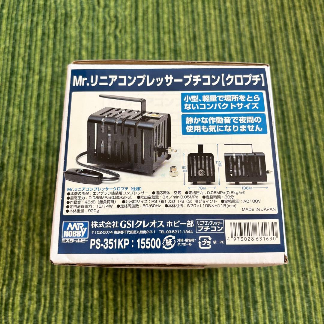 クレオス Mr. リニアコンプレッサー プチコン【クロプチ】　おまけ付き Mr.リニアコンプレッサーL7/レギュレーター/プラチナセット【PS309