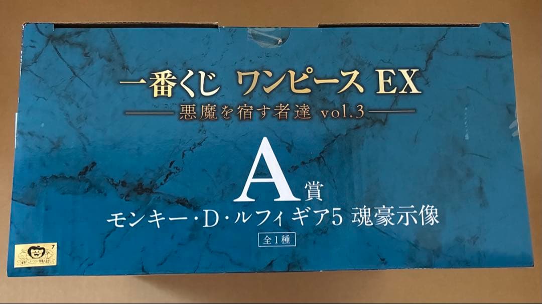ワンピース 一番くじ A賞 モンキー D ルフィ ギア5魂豪示像 - メルカリ
