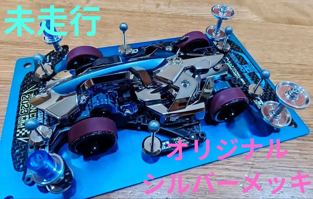 【美品】マッハフレーム　B-MAX準拠 Amazon.co.jp: ミニ四駆 マッハフレーム ライトブルー B-MAX仕様 完成