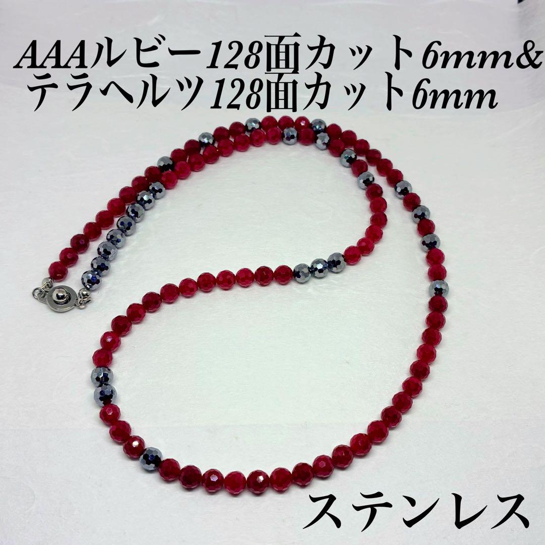 AAAルビー128面カット6mm&テラヘルツ6mmネックレス45cm ルビーネックレス【M59】K10YG | モリス公式HP