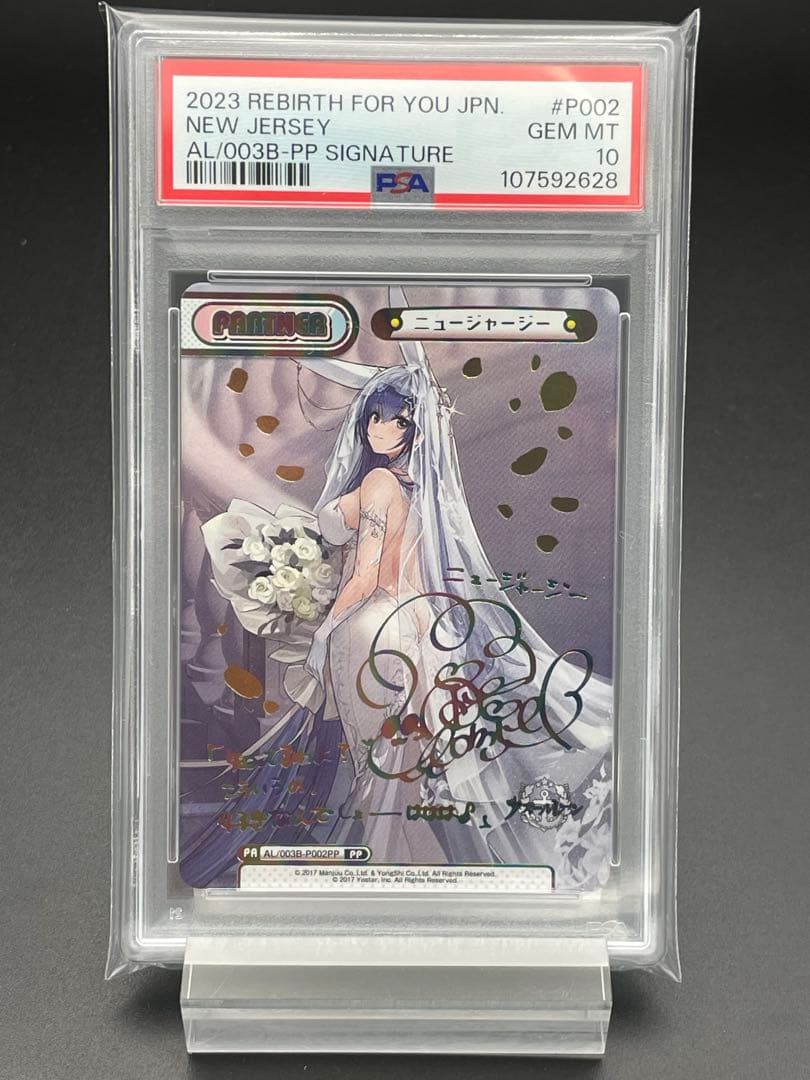 PSA10 ニュージャージー　PP Reバース OP08/074/SR ブラックマリア PSA10 134936601