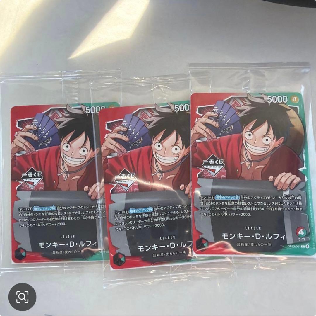 ワンピースカードゲーム 一番くじ モンキー・D・ルフィ 未開封　3枚セット ワンピースカード】モンキー・D・ルフィ L(一番くじプロモ)の買取
