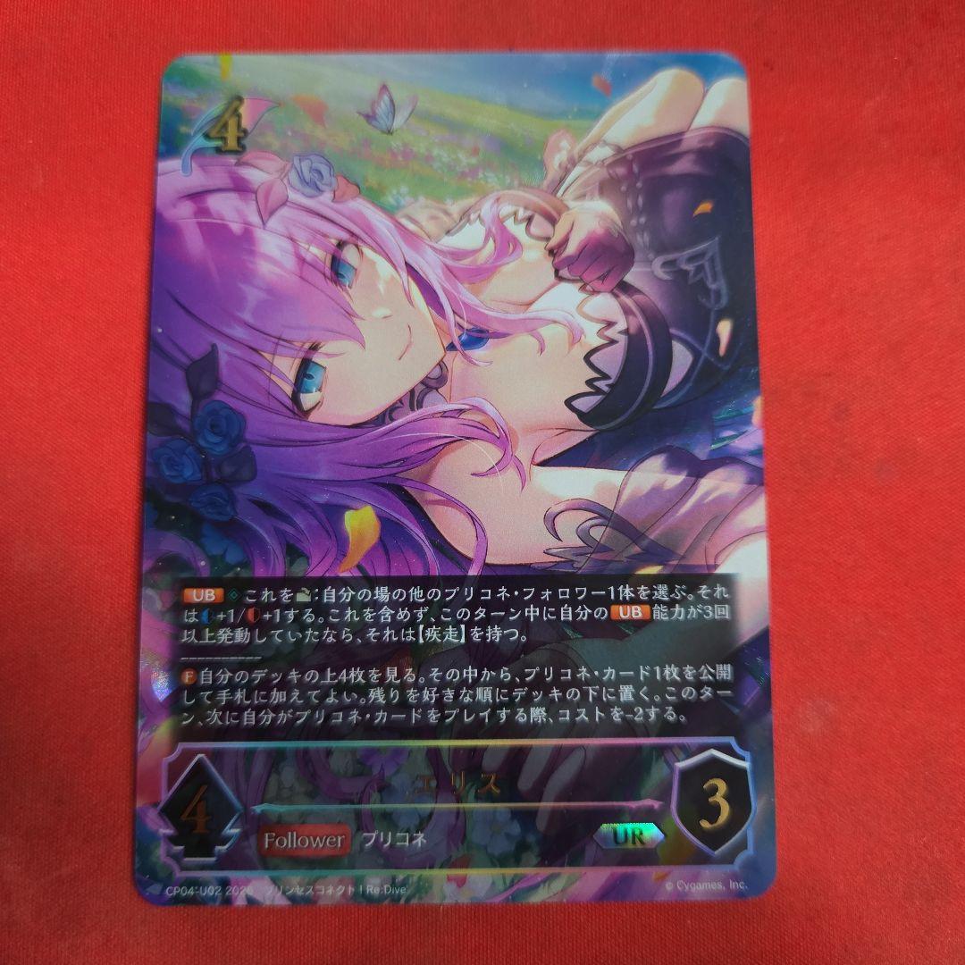 シャドウバースエボルヴ エリス UR - メルカリ