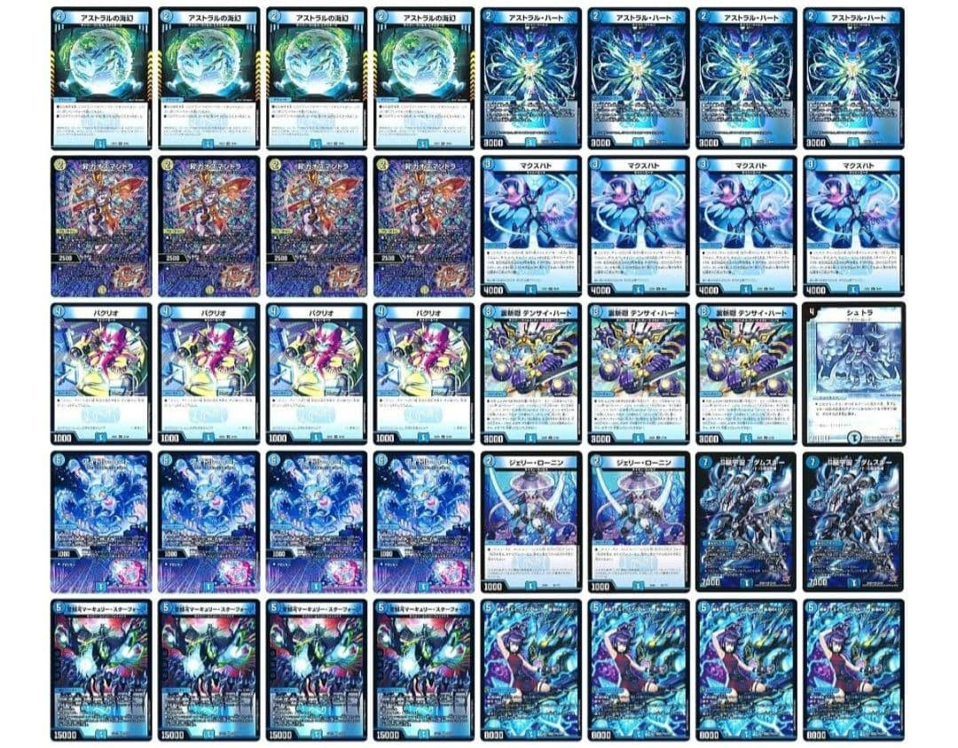 【追跡付き】CS優勝構築 最新リスト 青単サイバー デッキ 40枚 青単サイバー デッキ 40枚 ミミスリーブ付き cs優勝構築 - メルカリ