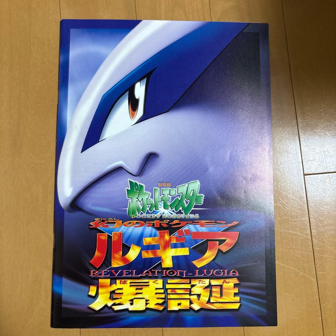 ポケモンカード　幻のポケモンルギア爆誕 楽天市場】【開封品】 劇場版 ポケットモンスター 幻のポケモン ルギア