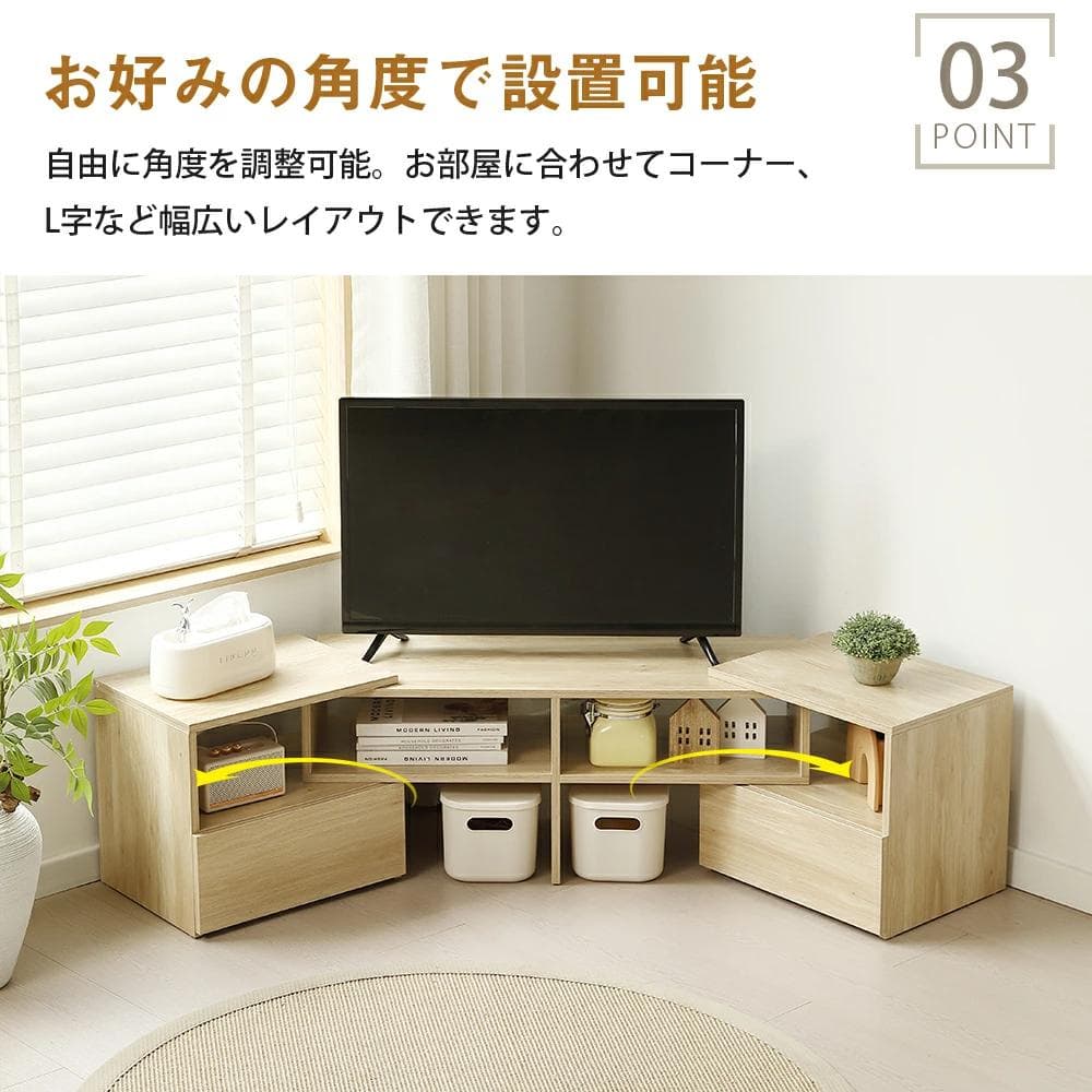 テレビ台 ローボード コーナーテレビ台 伸縮自由 幅93～172 BROWN