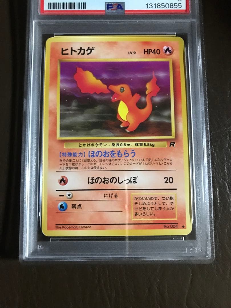 わるいリザードンPSA9・ヒトカゲPSA6・わるいリザードPSA7・3枚セット