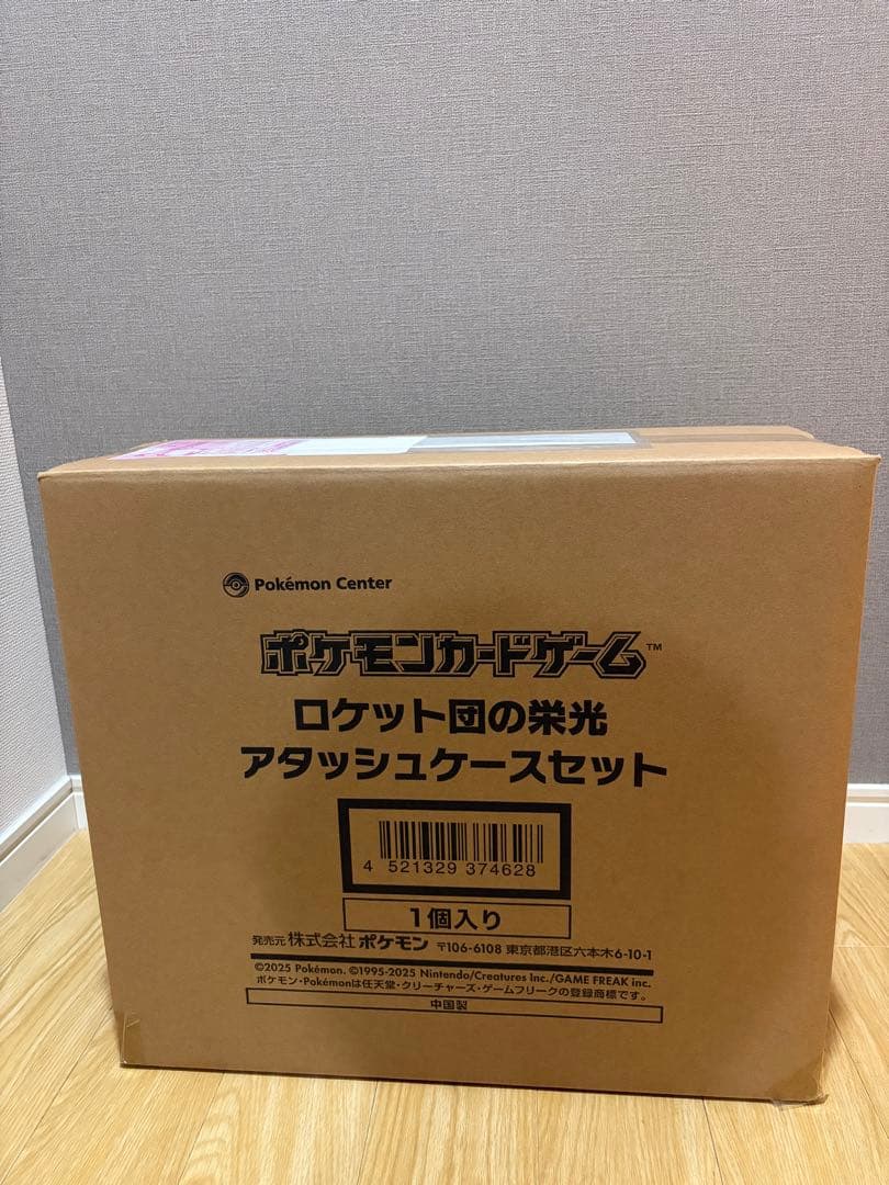 ポケモンカードゲーム ロケット団の栄光 アタッシュケースセット新品未開封品 Amazon.co.jp: 【国内正規品】 ロケット団の栄光 アタッシュケース