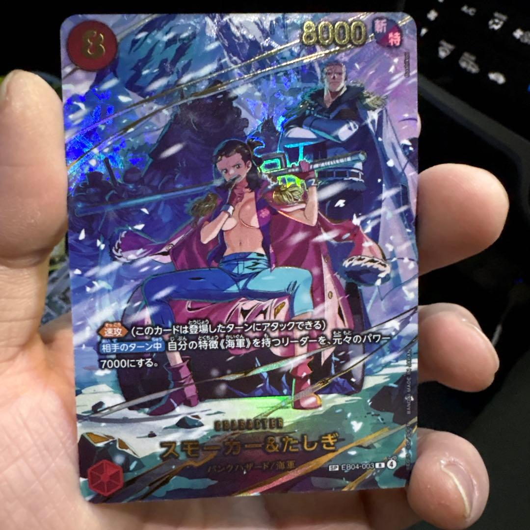 新品】スモーカー&たしぎ R-SPC〈EB04-003〉 - メルカリ