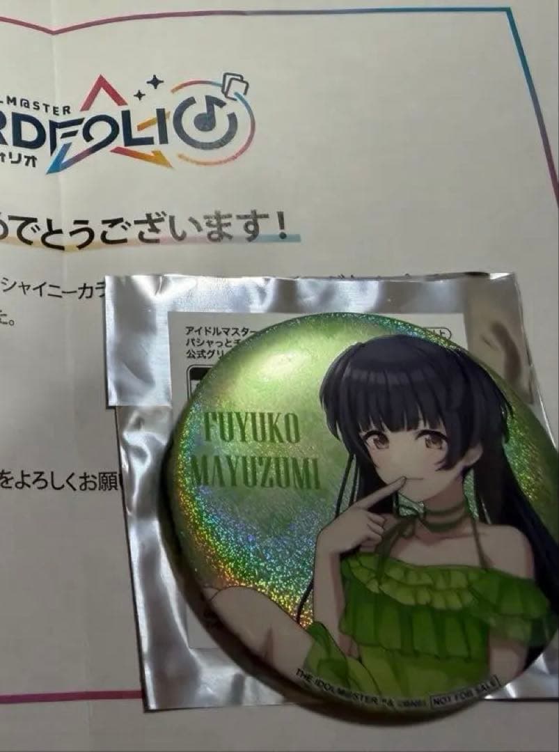 ひぐらしのなく頃に メモリアルピンズ 327