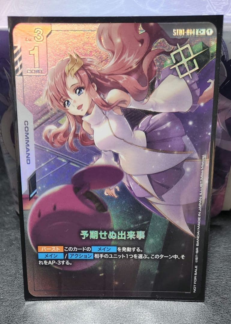 ガンダムカードゲーム 予期せぬ出来事 優勝 パラレル プロモ - その他