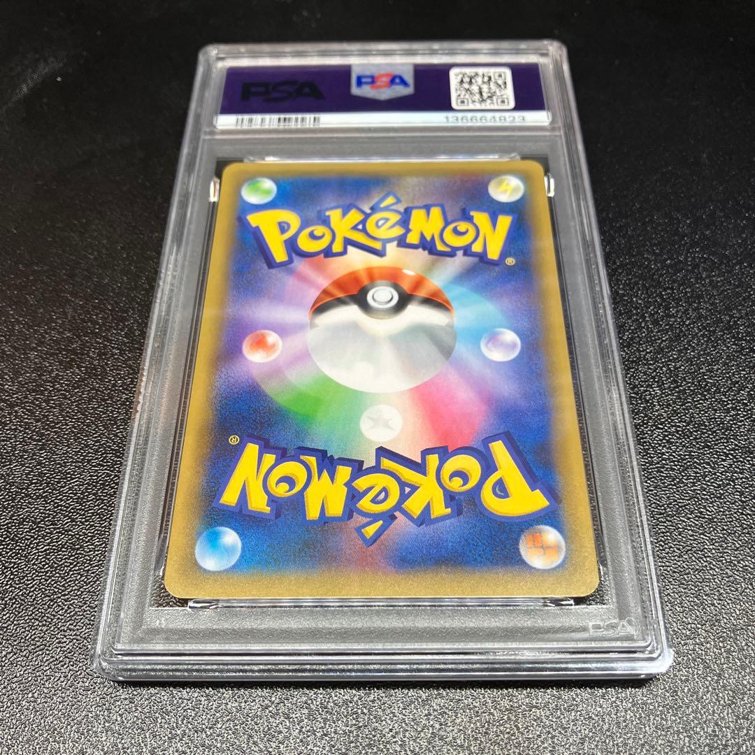 PSA10】にせオーキドはかせ 25th - メルカリ