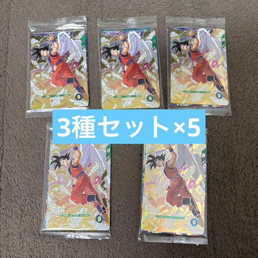 ドラゴンボール ダイバーズ 店頭配布キャンペーン GDR 3種セット 最安値 ドラゴンボールスーパーダイバーズ 店頭配布キャンペーン GDR 3種