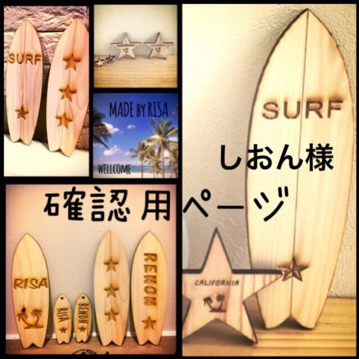 しおん様確認用 株式会社ササガワ：商品検索＞詳細