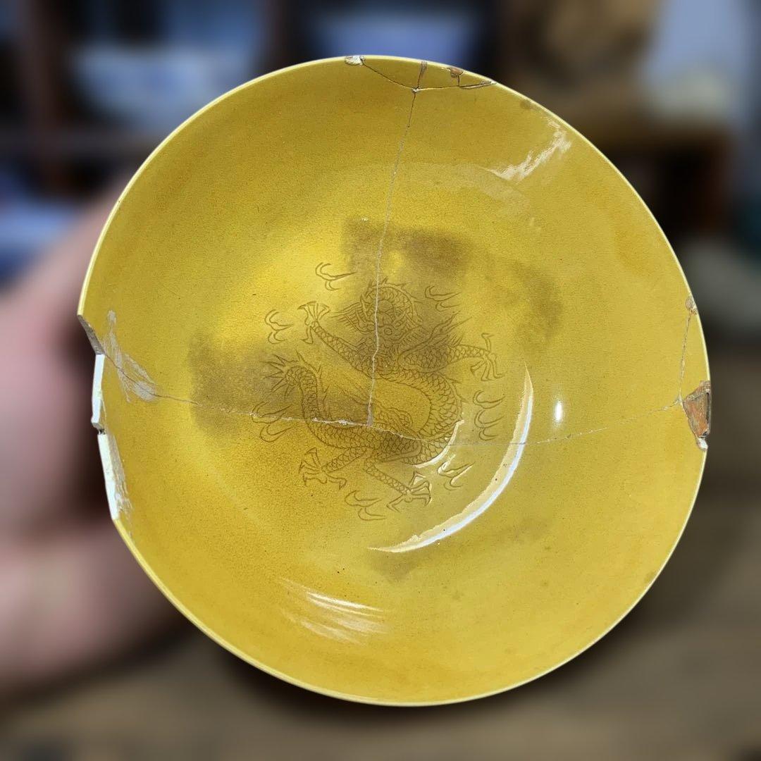 中国古美術品　黄釉暗刻龍文鉢 黄南京 骨董品 一槌定音]清光绪官窑黄釉暗刻龙纹碗