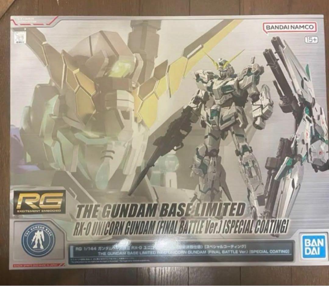 RG1/144RX-0ユニコーンガンダム 最終決戦仕様 新品　ガンダムベース RG 1/144 ガンダムベース限定 RX-0 ユニコーンガンダム (最終決戦仕様