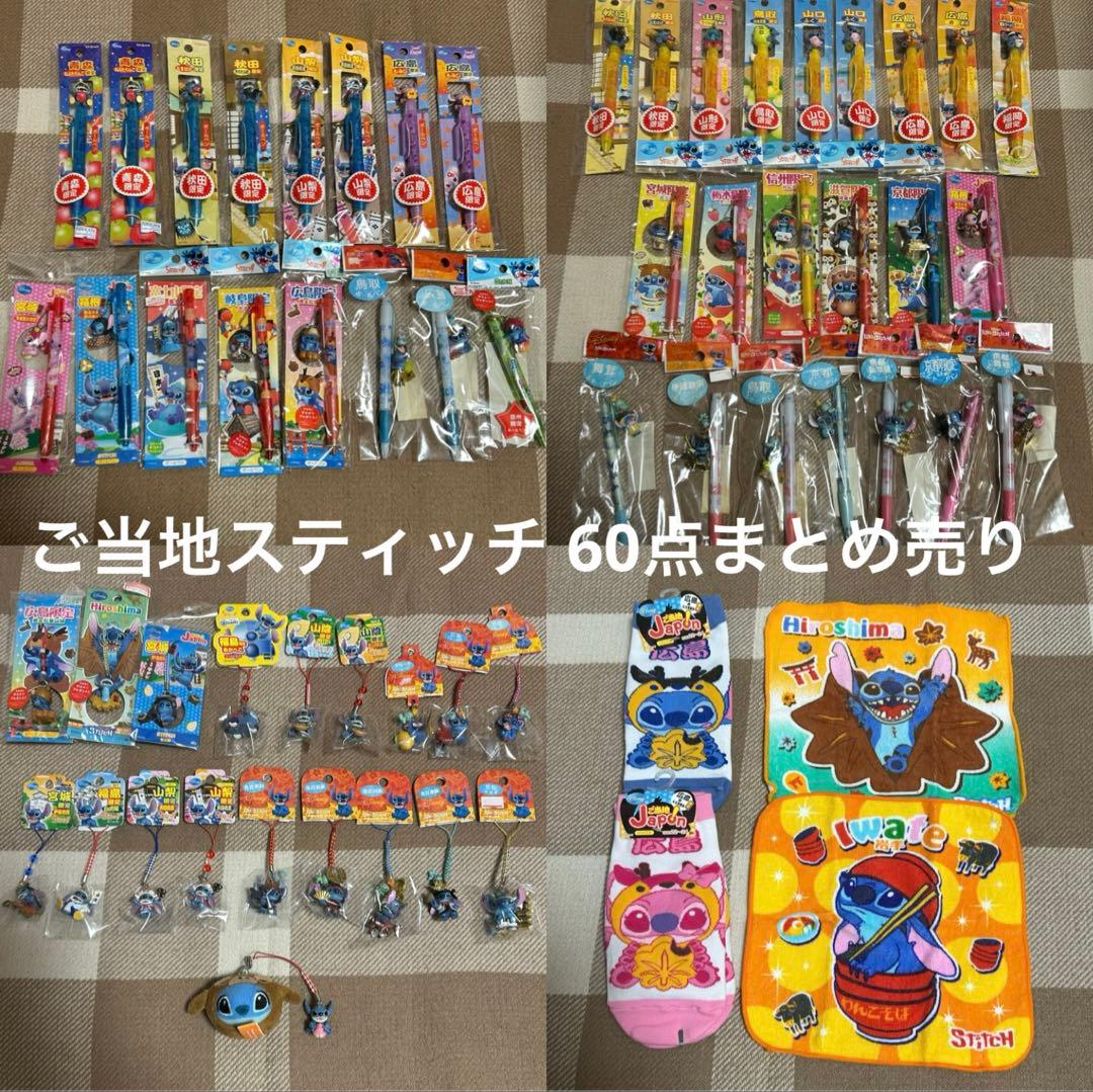 スティッチ ストラップ ボールペン シャーペンセット　まとめ売り 楽天市場】スティッチ メタルクリップペン ボールペン 18752 文房具